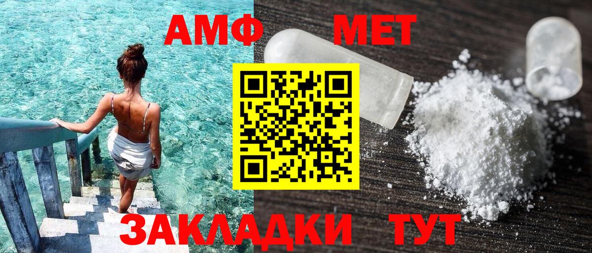 Amphetamine 97% Балашиха