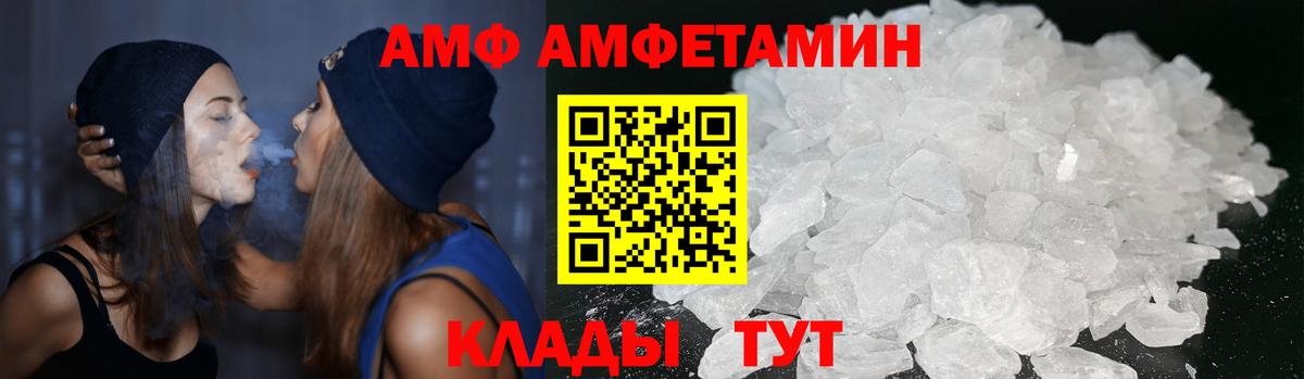 Амфетамин  Вход с VPN  Балашиха  АМФЕТАМИН Premium 