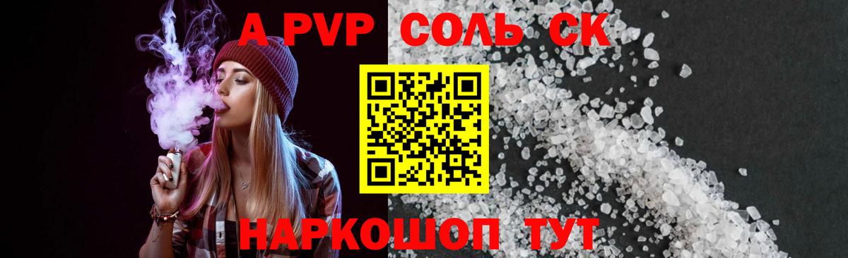 A PVP СК КРИС  Вход с VPN  APVP СК КРИС  Балашиха  Alpha PVP СК 