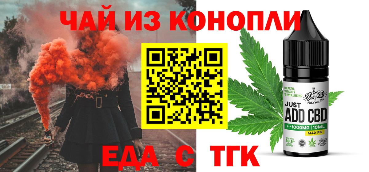 Балашиха  Cannafood марихуана  Вход с VPN 