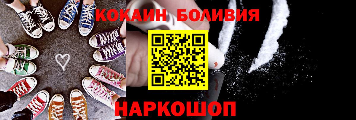 COCAIN Перу  Cocaine 99%  Балашиха  Вход с VPN 