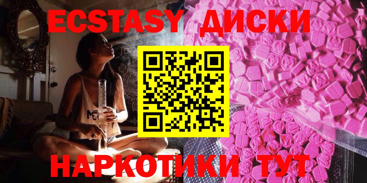 сайты даркнета как зайти  ЭКСТАЗИ MDMA  Балашиха  Вход с VPN  Ecstasy DUBAI  Ecstasy 