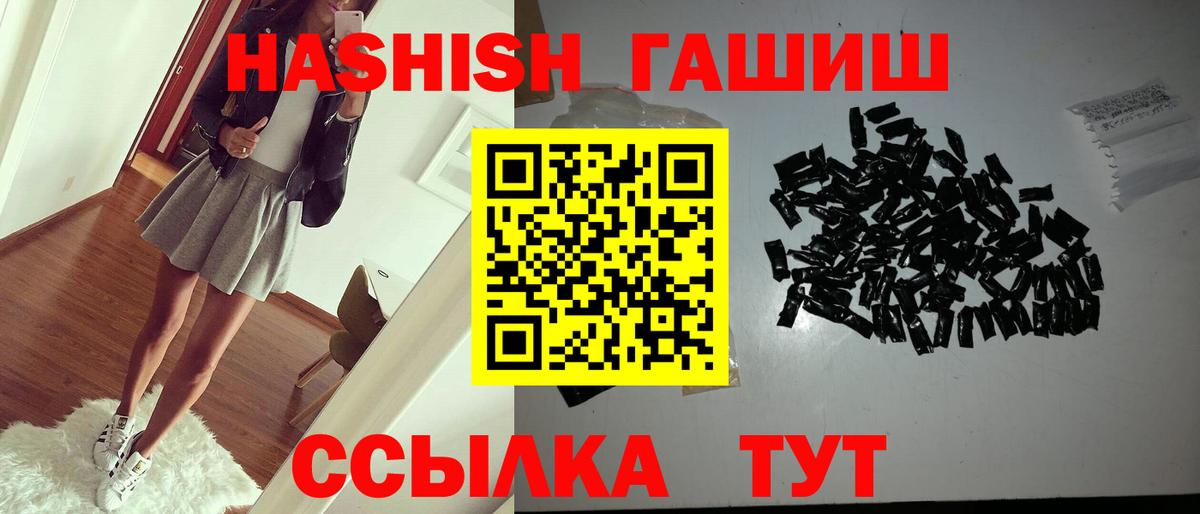 ГАШ индика сатива Балашиха