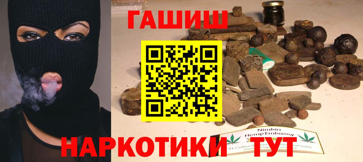 Гашиш гашик  ГАШ hashish  Вход с VPN  Балашиха 