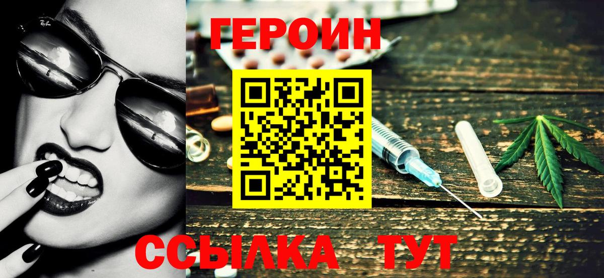 Балашиха  ГЕРОИН гречка  Вход с VPN 