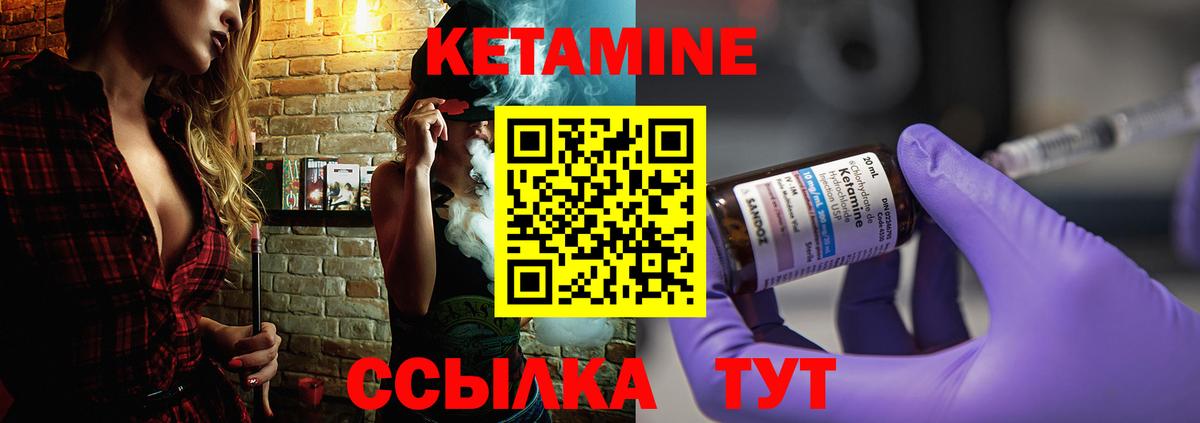 маркетплейс состав  Вход с VPN  Балашиха  Кетамин ketamine 