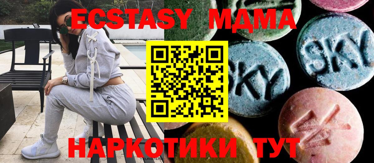 MDMA молли Балашиха