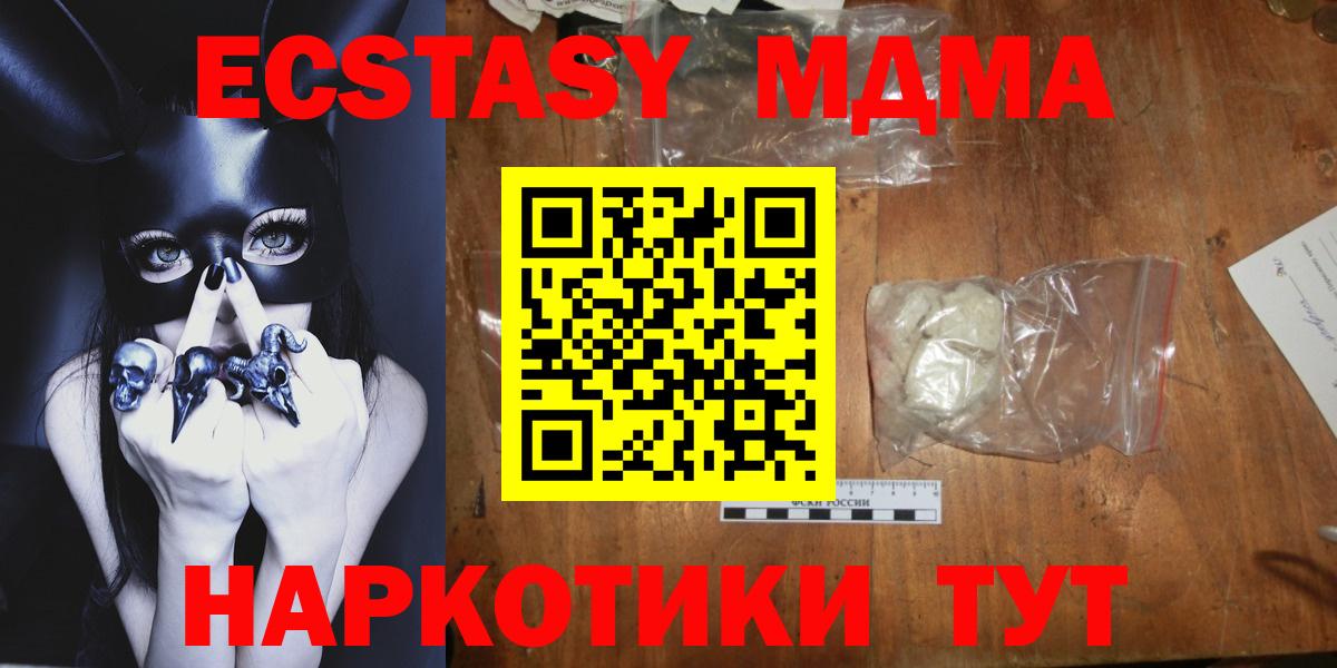 MDMA Molly  Вход с VPN  МДМА VHQ  Балашиха 