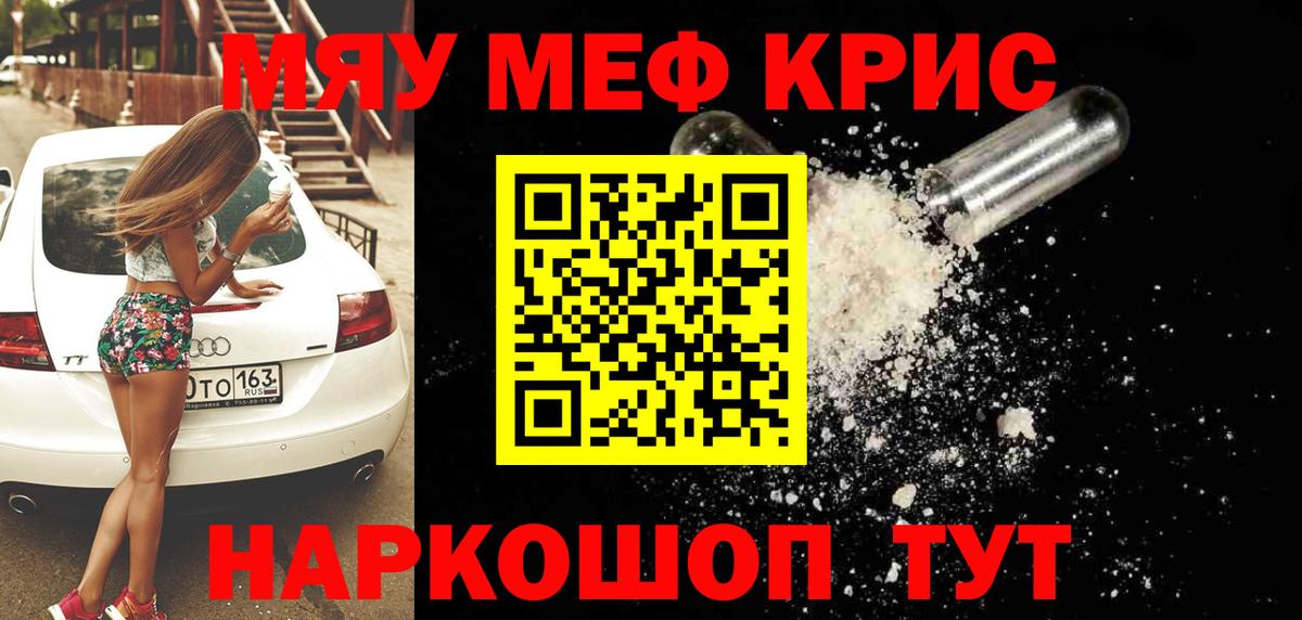 Меф  Вход с VPN  Балашиха  МЕФ VHQ  МЕФ мука 