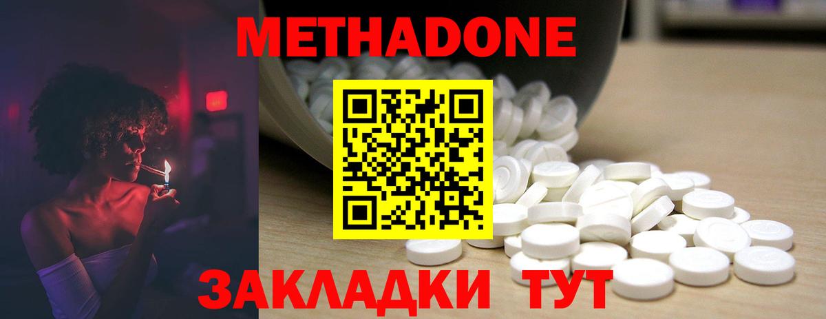 Метадон methadone  Вход с VPN  мега маркетплейс  Балашиха 