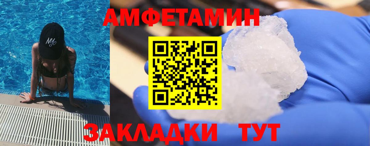 Первитин Methamphetamine  Вход с VPN  Балашиха 