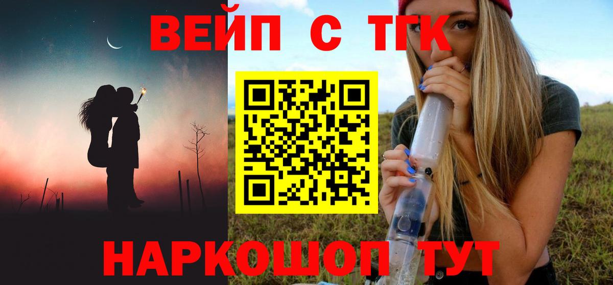 ТГК Wax Балашиха