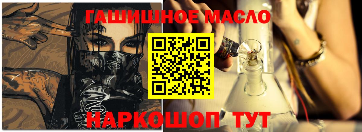 Дистиллят ТГК жижа  ТГК концентрат  Балашиха  Вход с VPN 